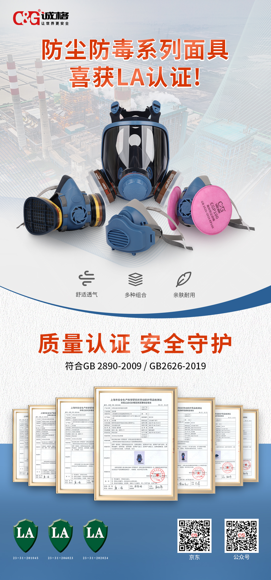 何選擇適合的防毒面具和防毒面罩？安全保護(hù)從這里開始！